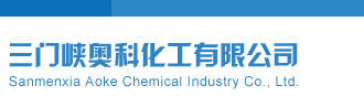 免费观看女生的鸡鸡的视频的网站三门峡奥科化工有限公司